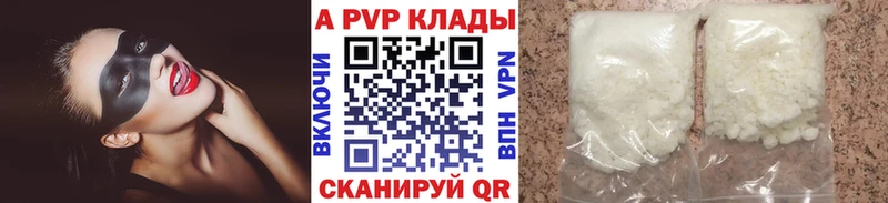 A-PVP VHQ  купить наркотики цена  Артём 