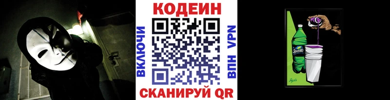 наркошоп  Артём  Кодеин Purple Drank 