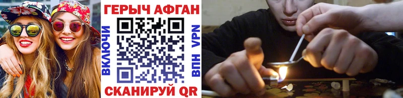 ГЕРОИН афганец  как найти закладки  Артём 